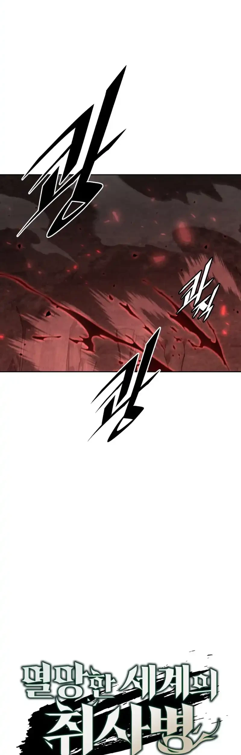Chapter 116 - halaman 28