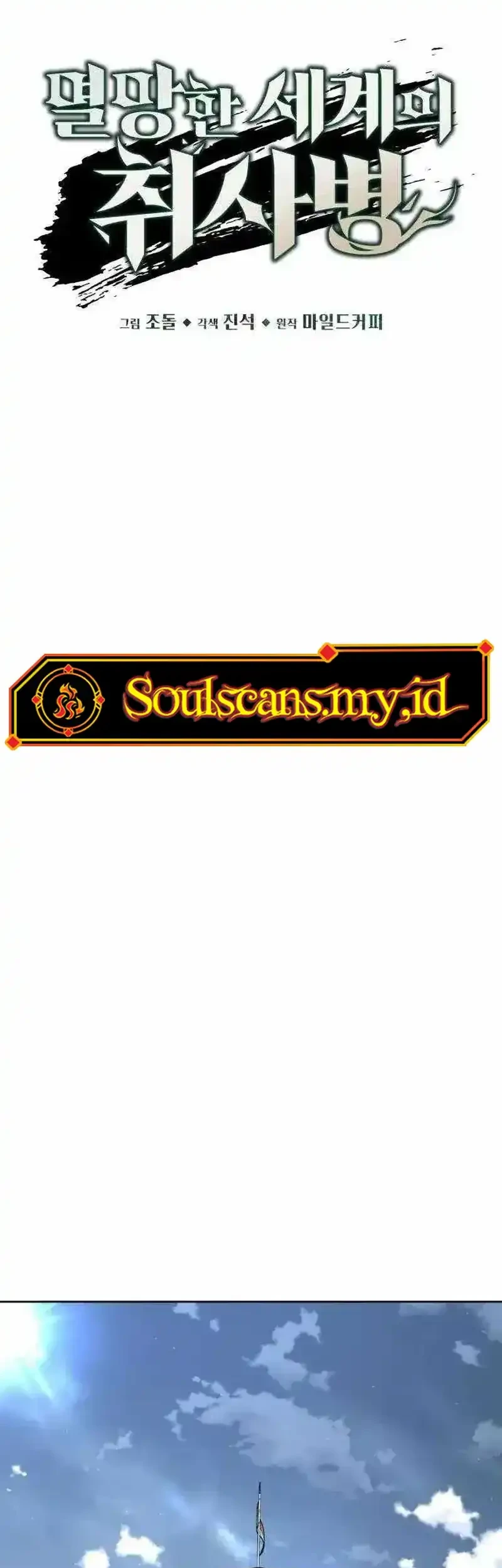 Chapter 119 - halaman 14