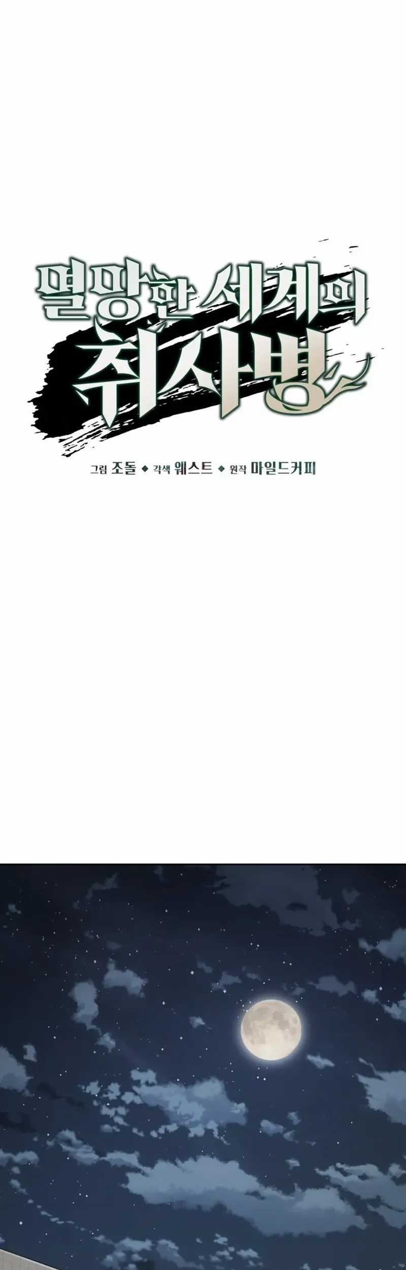 Chapter 61 - halaman 23