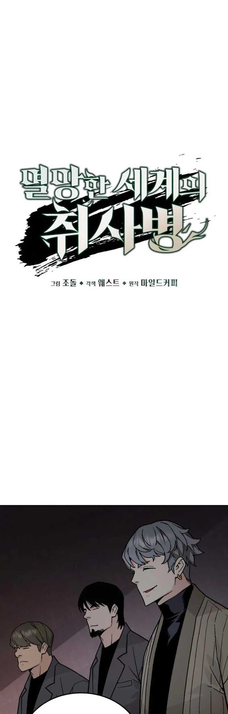 Chapter 83 - halaman 9