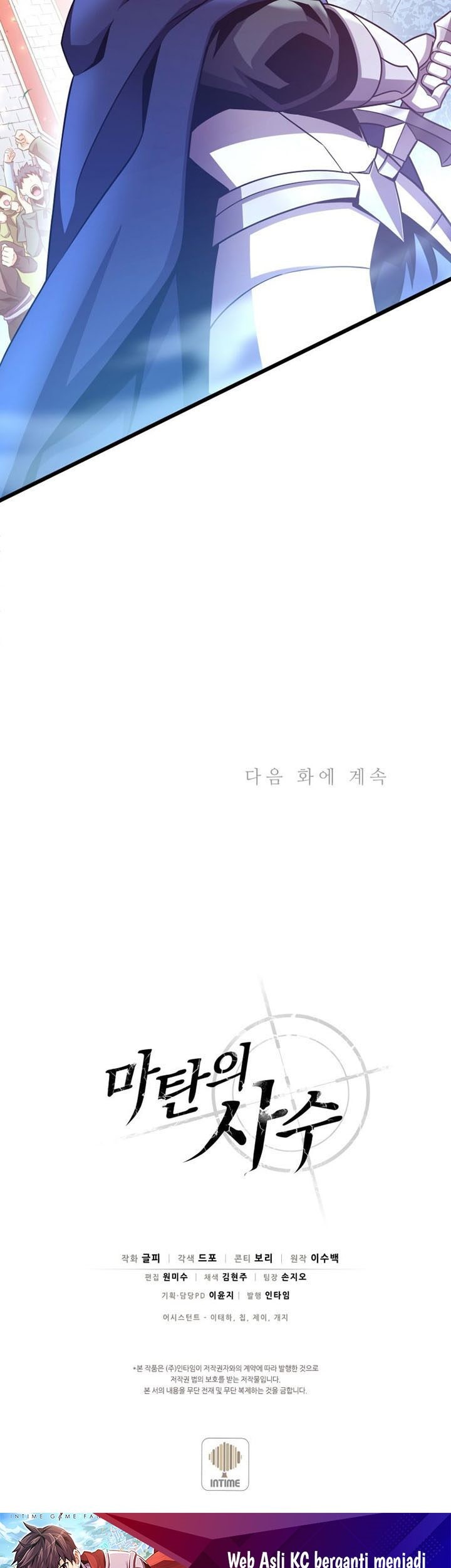 Chapter 124 - halaman 94