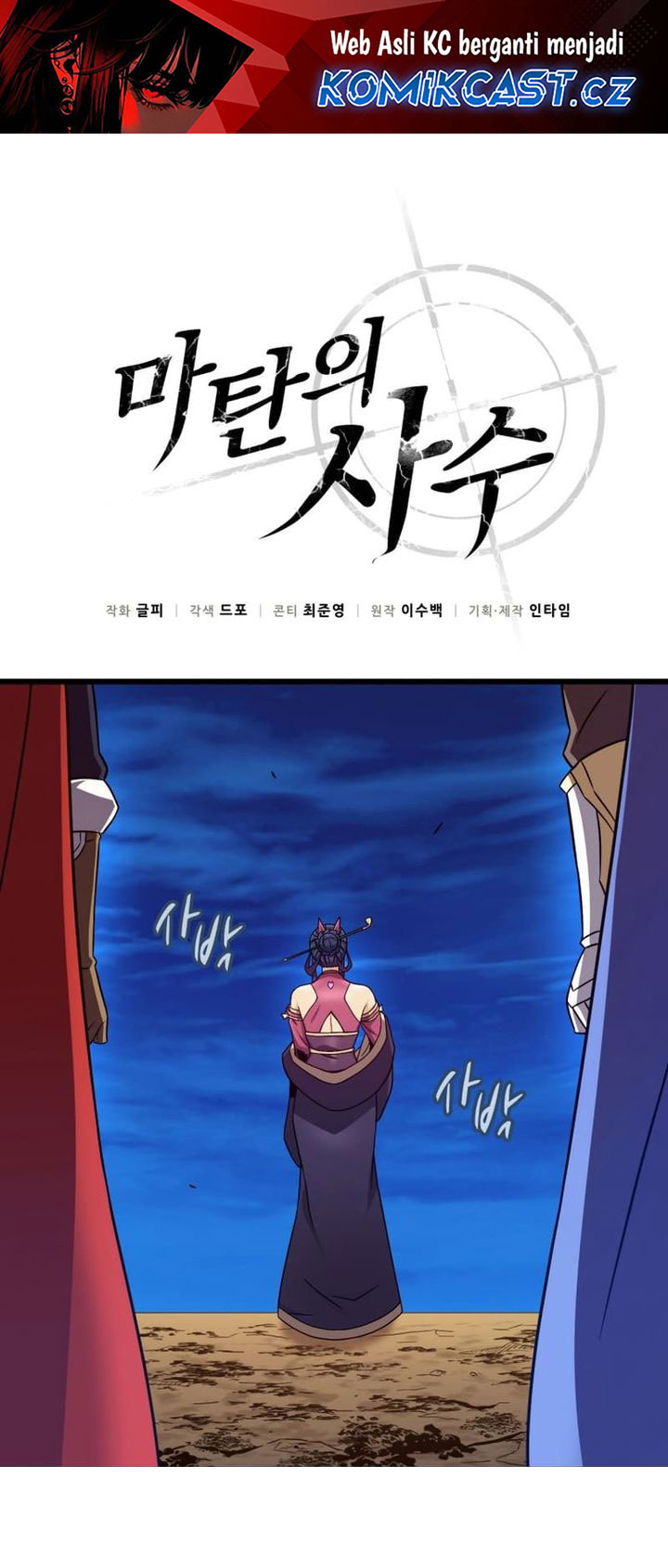 Chapter 164 - halaman 3