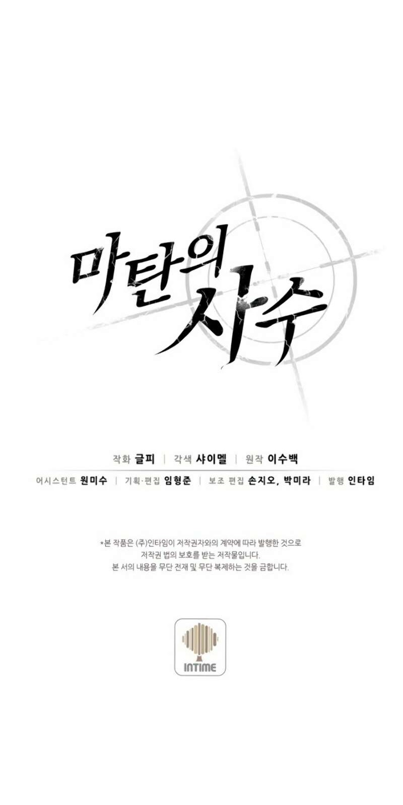 Chapter 4 - halaman 67