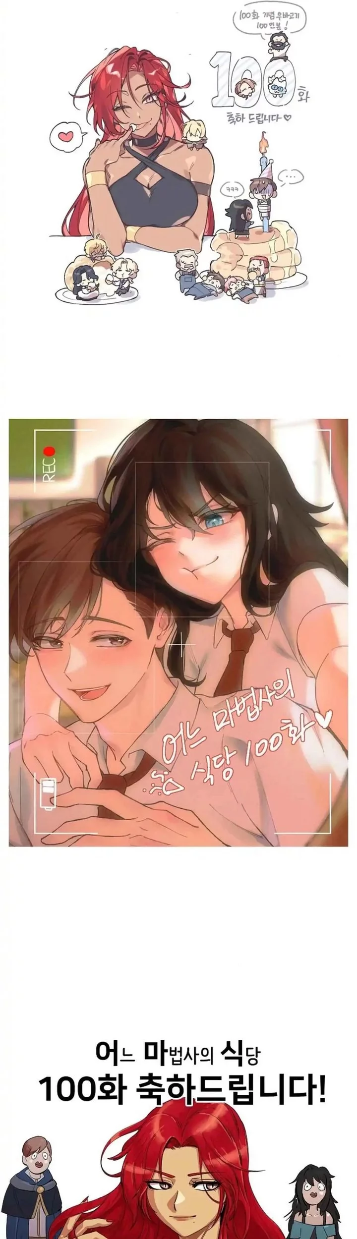 Chapter 100 - halaman 82