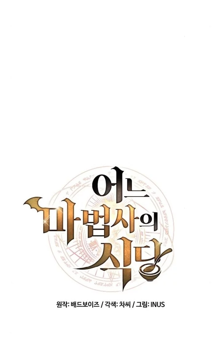 Chapter 105 - halaman 17