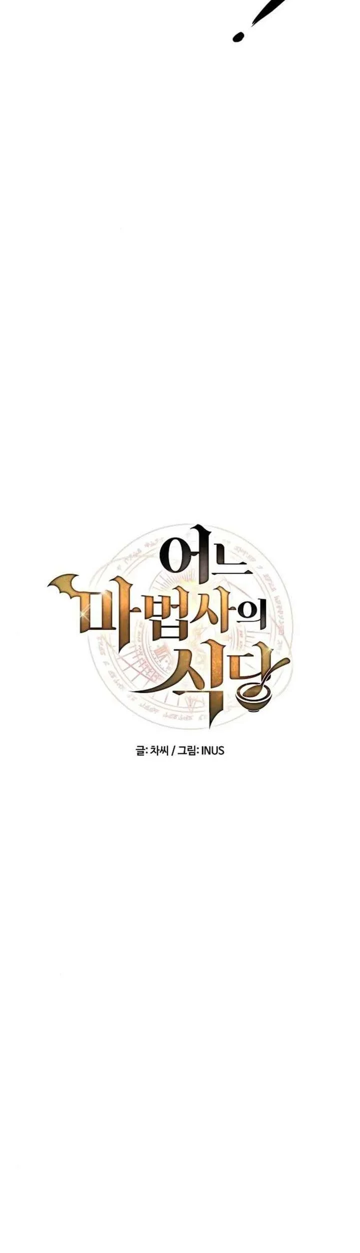 Chapter 137 - halaman 16