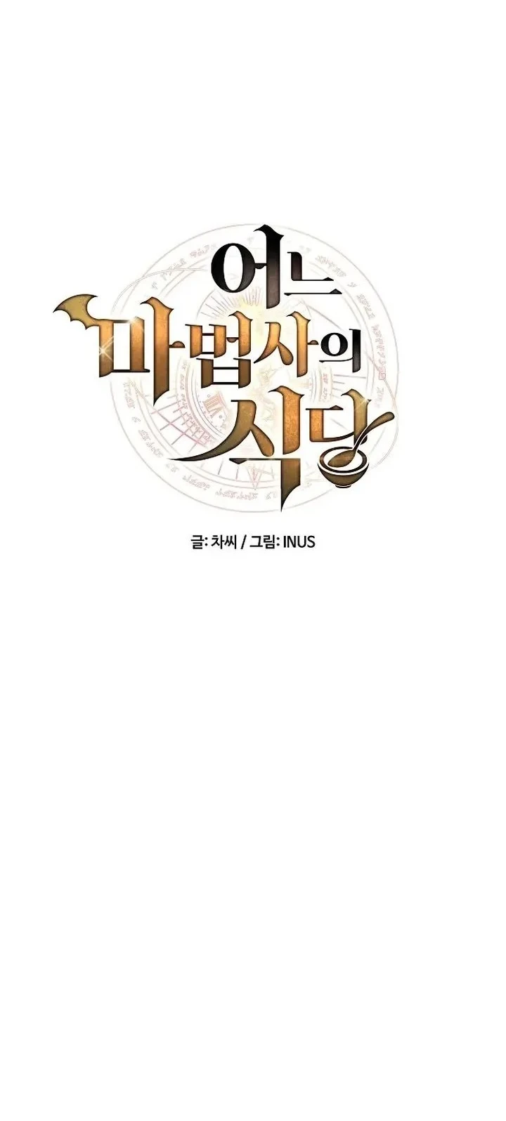 Chapter 139 - halaman 12