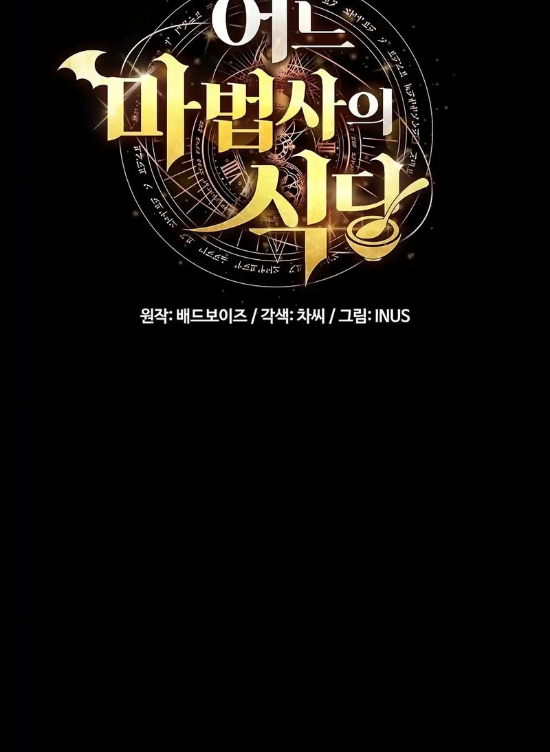 Chapter 99 - halaman 21