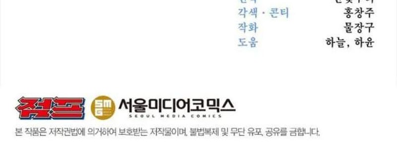 Chapter 137 - halaman 60