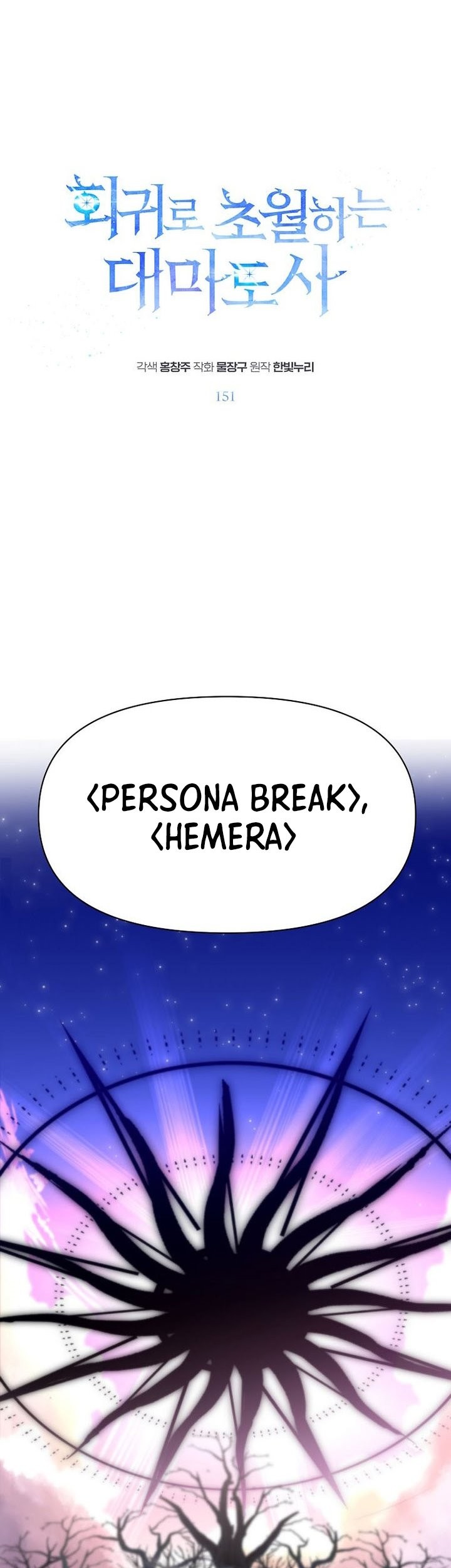 Chapter 151 - halaman 3
