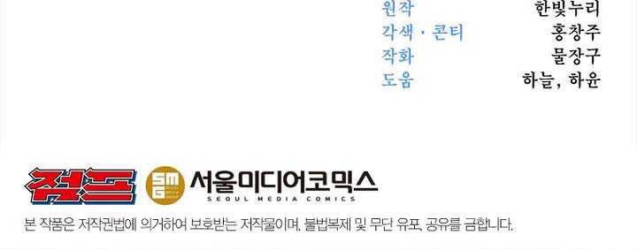 Chapter 160 - halaman 52