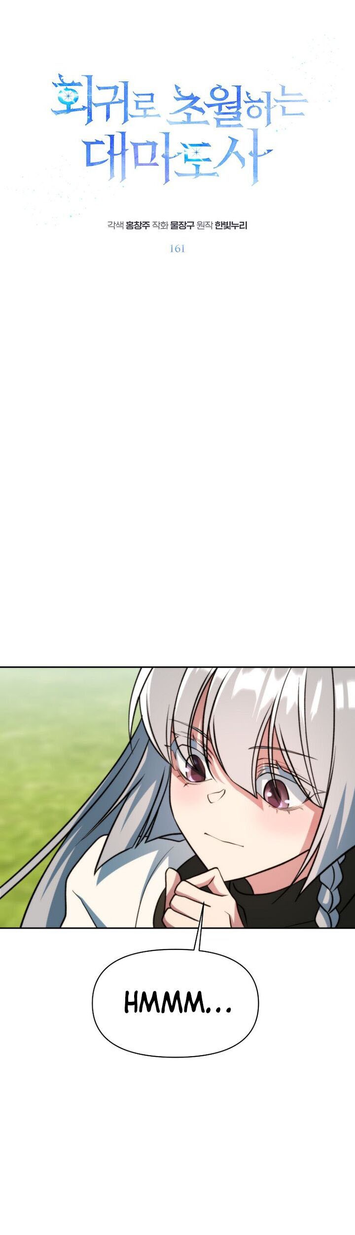 Chapter 161 - halaman 2