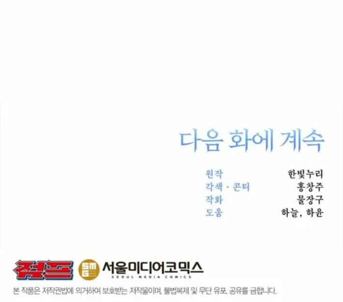Chapter 164 - halaman 61