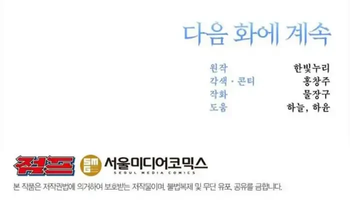 Chapter 169 - halaman 63