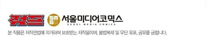 Chapter 174 - halaman 79