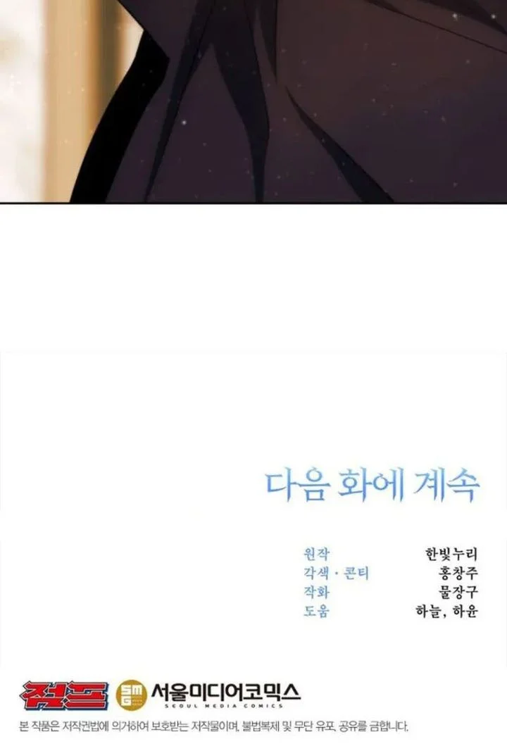 Chapter 175 - halaman 73
