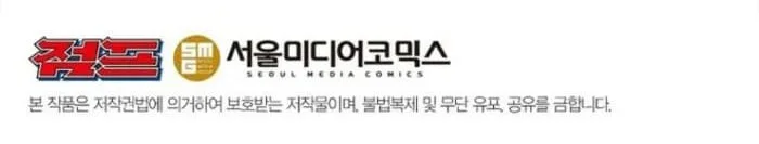 Chapter 179 - halaman 68