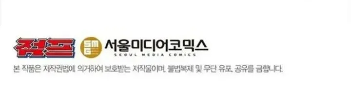Chapter 196 - halaman 76