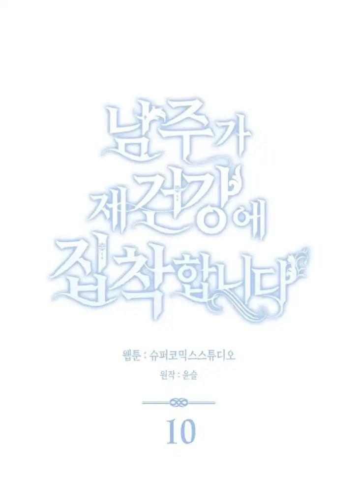 Chapter 10 - halaman 17