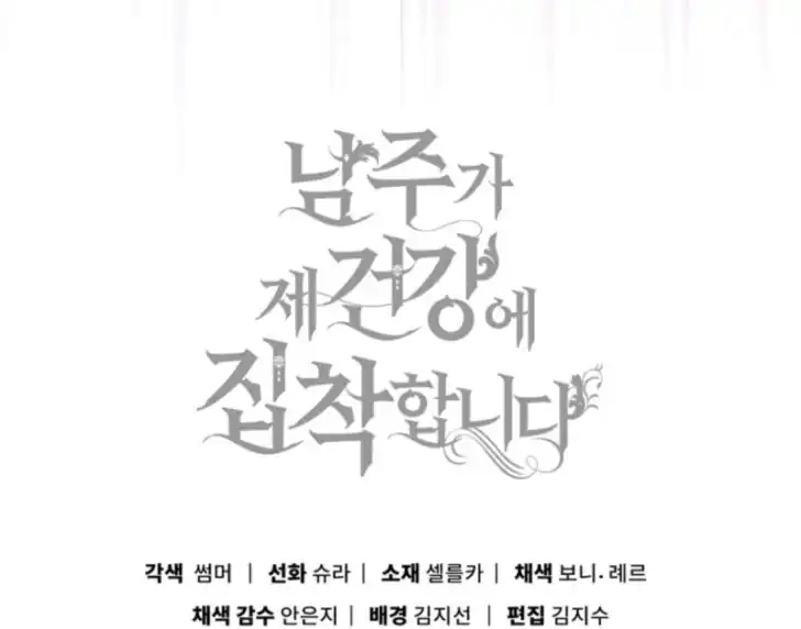 Chapter 11 - halaman 150