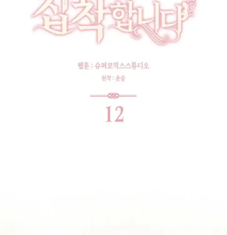 Chapter 12 - halaman 28