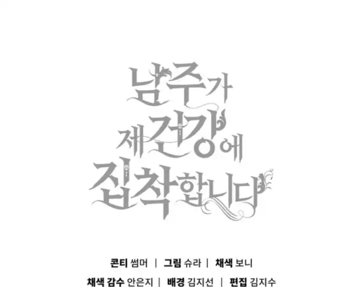 Chapter 13 - halaman 157