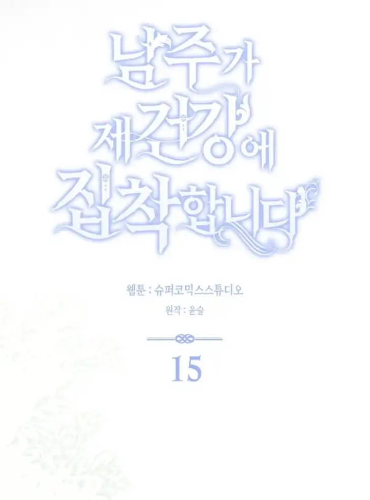 Chapter 15 - halaman 19