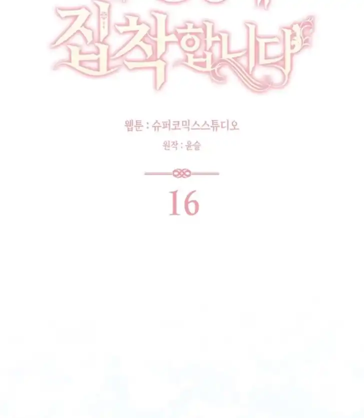 Chapter 16 - halaman 26