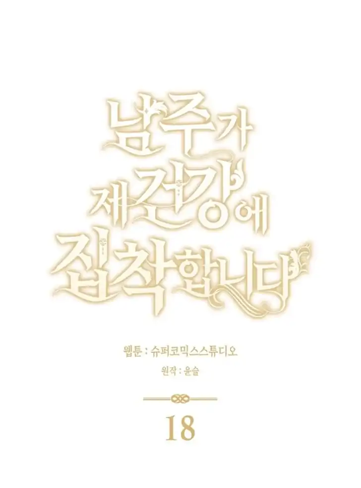 Chapter 18 - halaman 28