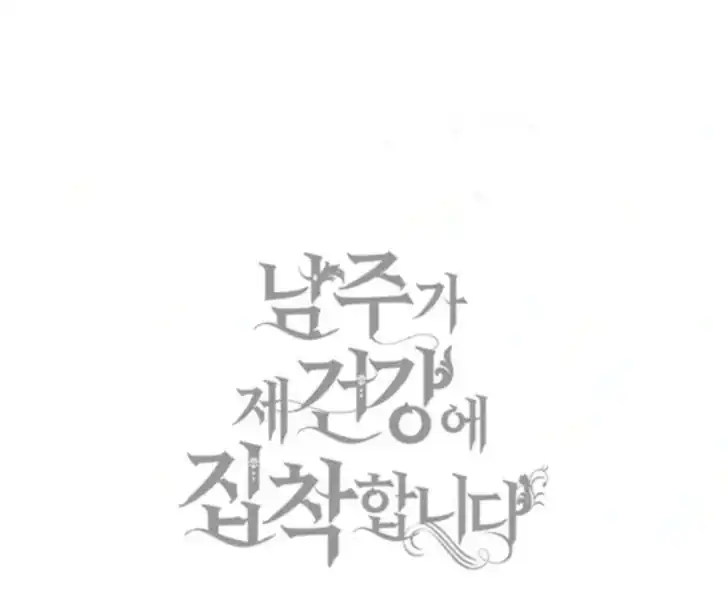 Chapter 20 - halaman 204