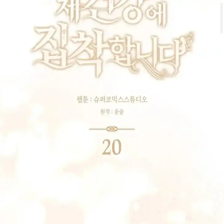 Chapter 20 - halaman 48
