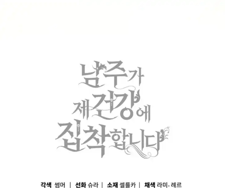 Chapter 21 - halaman 198