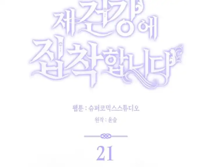 Chapter 21 - halaman 43