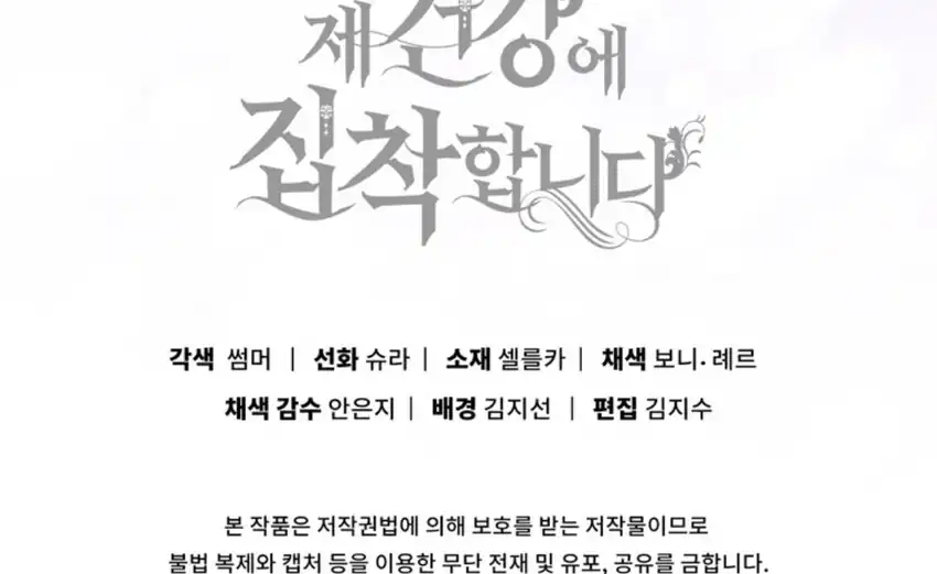 Chapter 22 - halaman 204