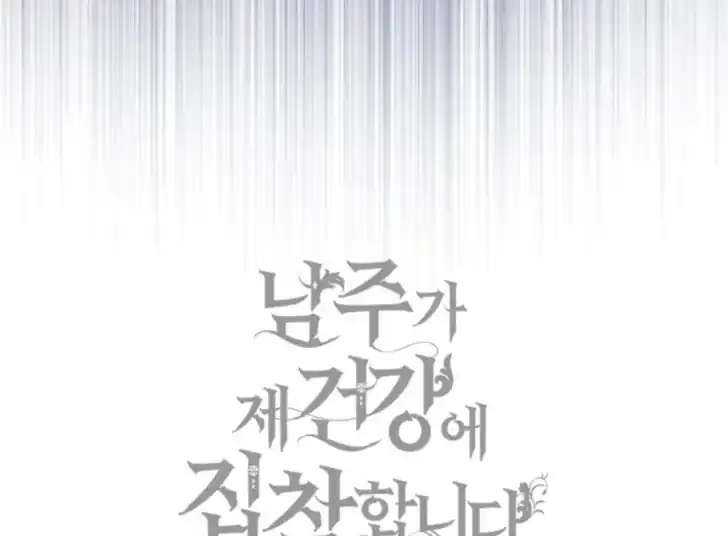 Chapter 24 - halaman 201