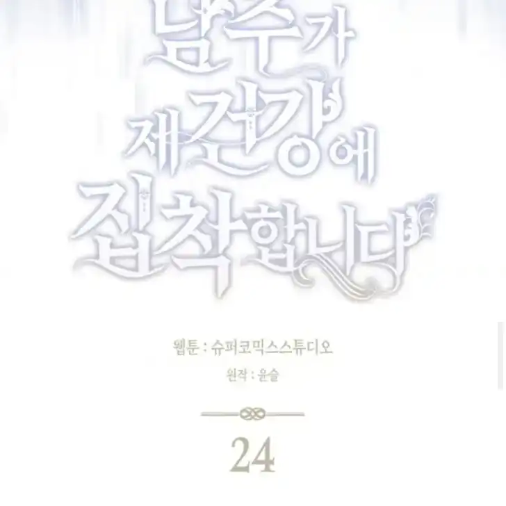 Chapter 24 - halaman 56