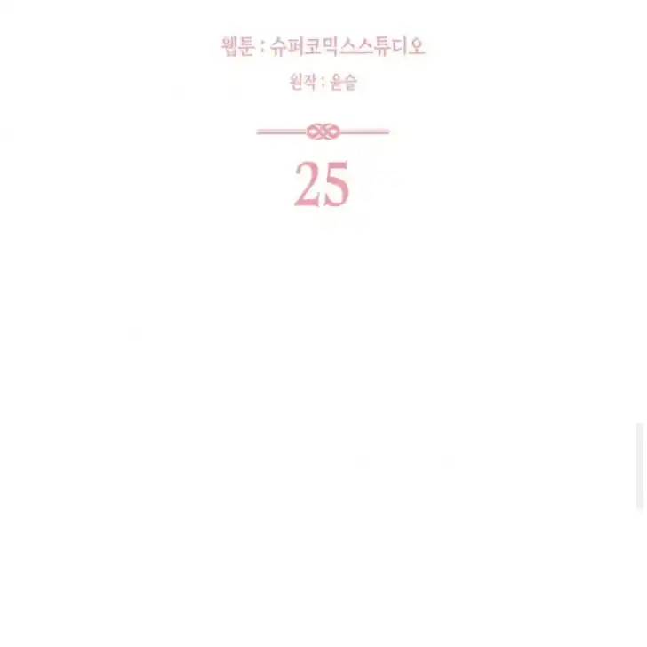 Chapter 25 - halaman 60