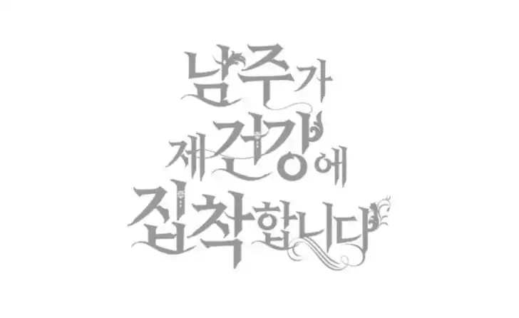 Chapter 26 - halaman 199