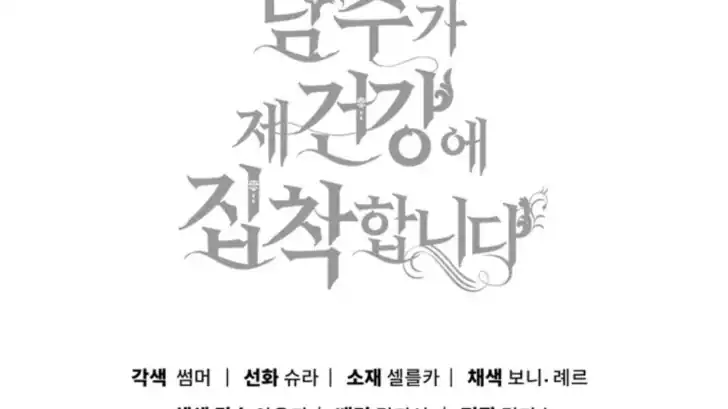 Chapter 27 - halaman 196