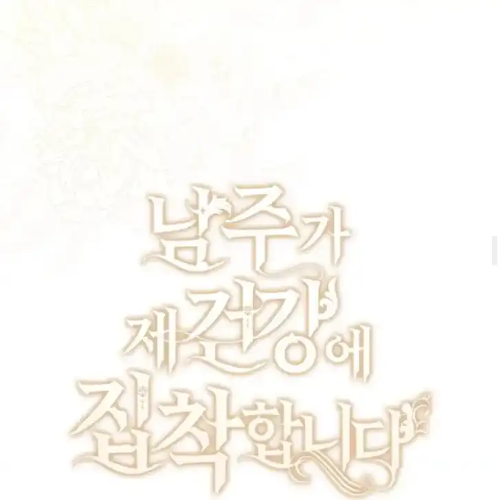 Chapter 32 - halaman 31