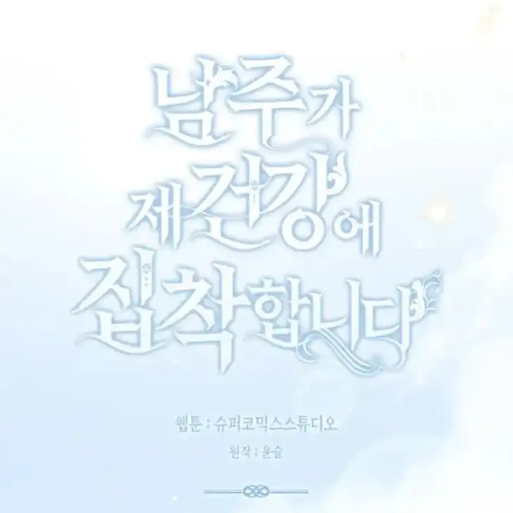 Chapter 36 - halaman 100