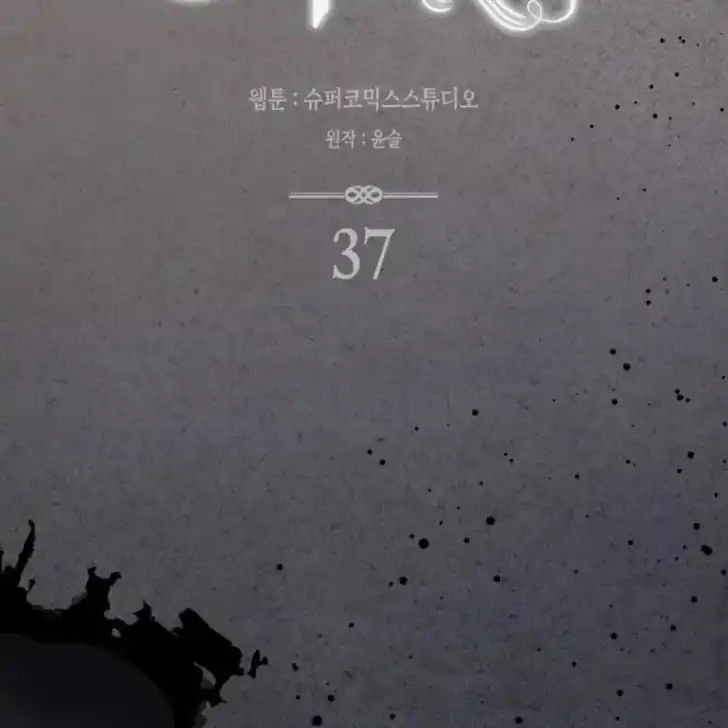 Chapter 37 - halaman 41