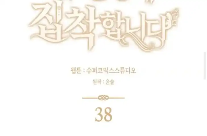 Chapter 38 - halaman 102