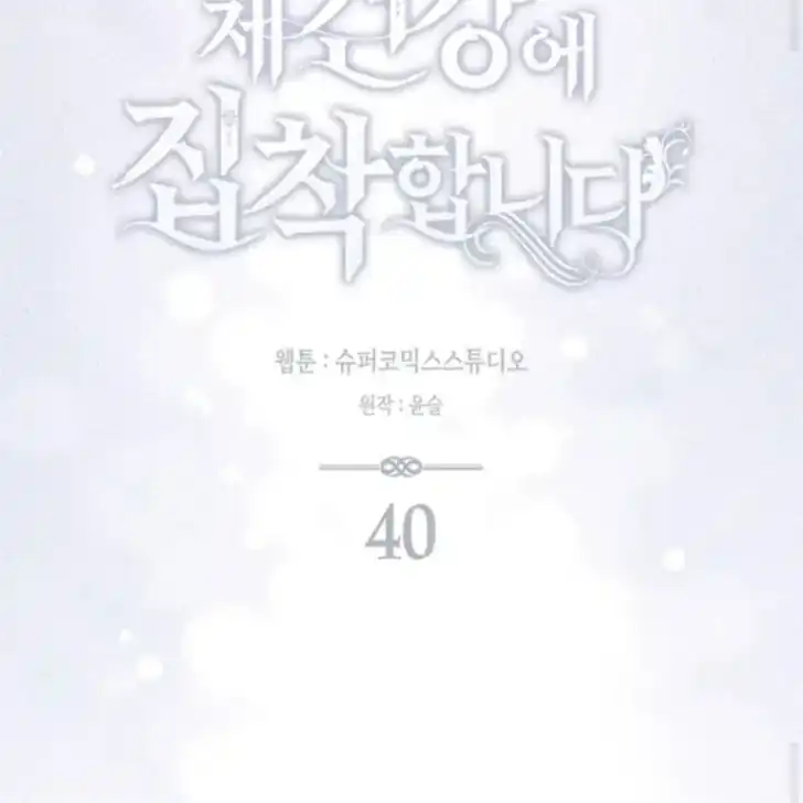 Chapter 40 - halaman 35