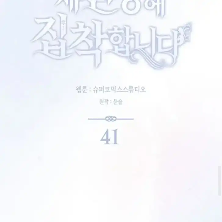 Chapter 41 - halaman 57