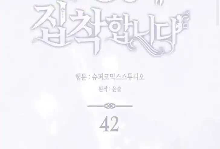 Chapter 42 - halaman 71