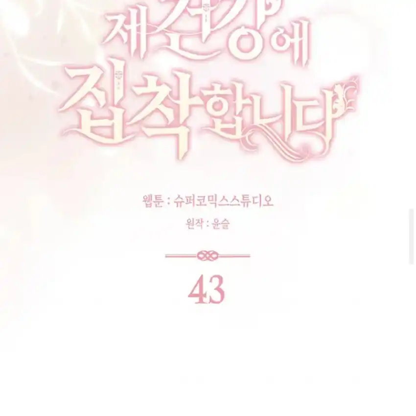 Chapter 43 - halaman 111