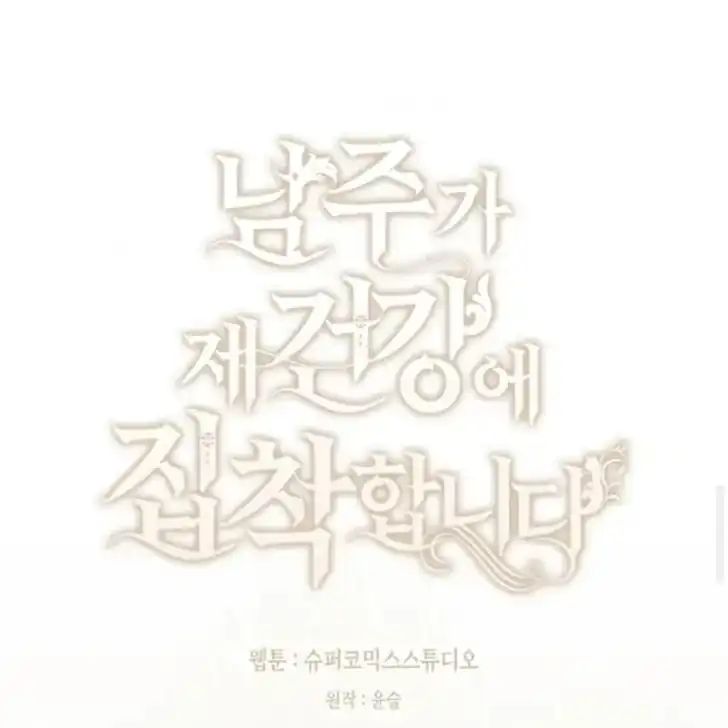 Chapter 44 - halaman 64