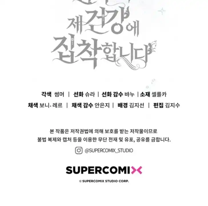 Chapter 45 - halaman 198