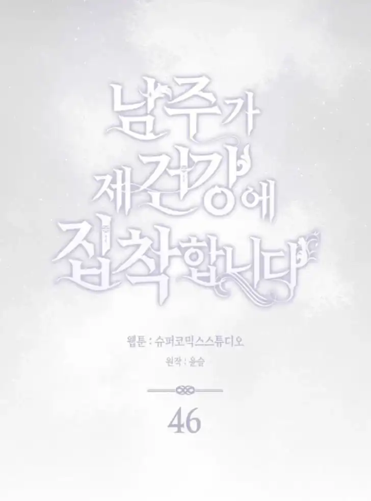Chapter 46 - halaman 59